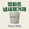 바이오정화조 정화조냄새제거 정화조미생물이용 냄새제거 미국수입품