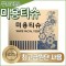 모델라인 미용티슈 250매 24곽