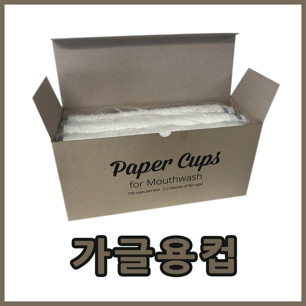 애니가글세트(가글액 1box+가글컵 1box)