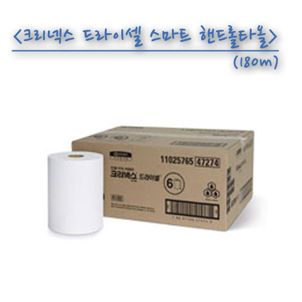 크리넥스 드라이셀 스탠다드 슬림 롤 핸드타올(R160/R180)